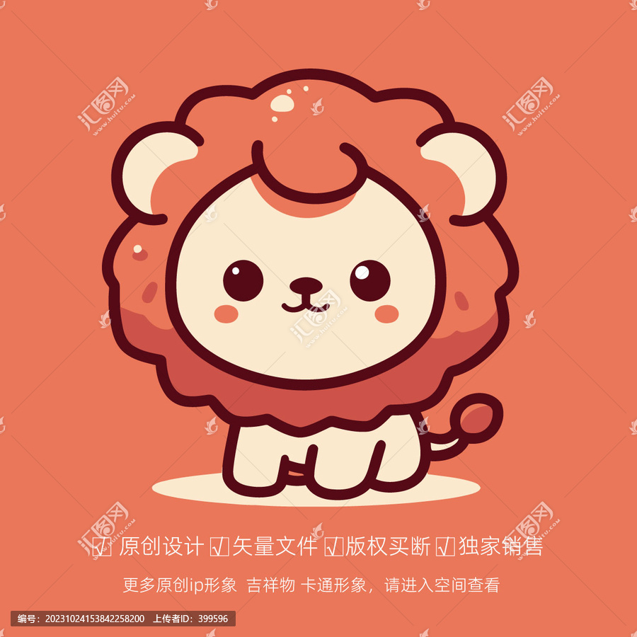 萌萌獅子卡通標(biāo)志