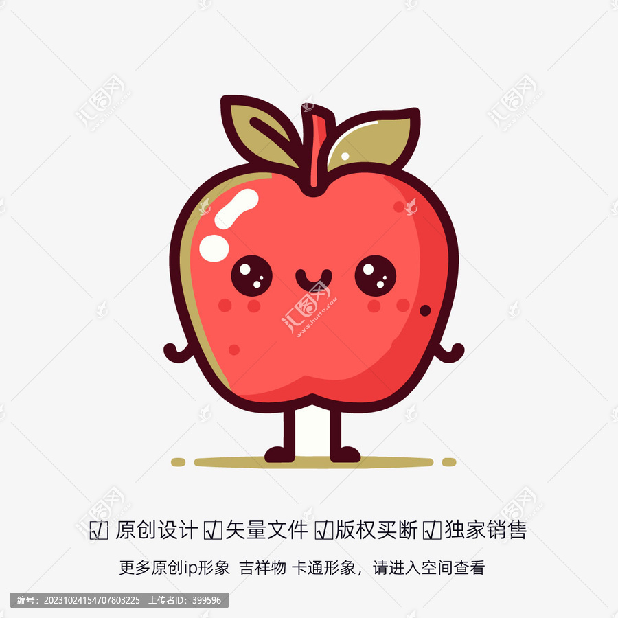 可愛的蘋果卡通吉祥物