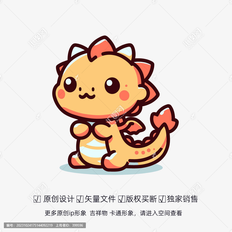 可愛的小恐龍