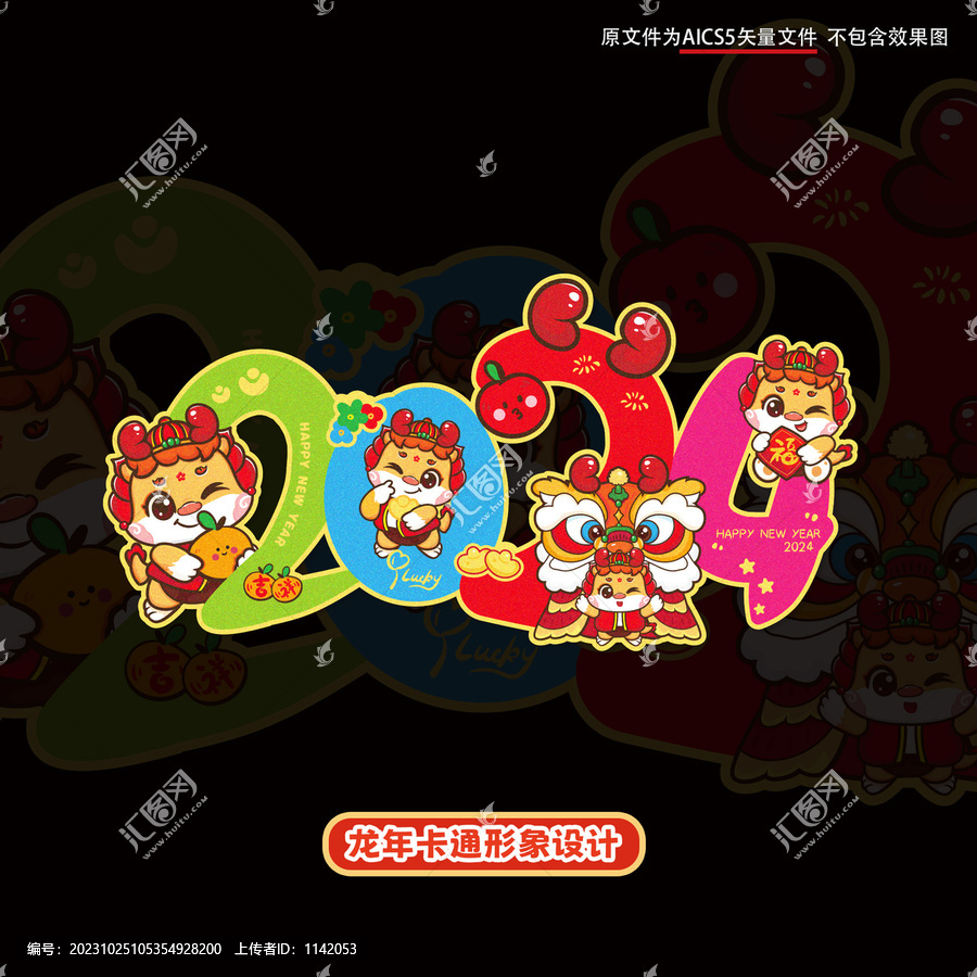 龍年窗貼