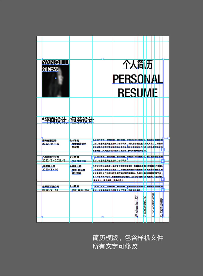 設(shè)計(jì)師個(gè)人簡(jiǎn)歷模版含樣機(jī)