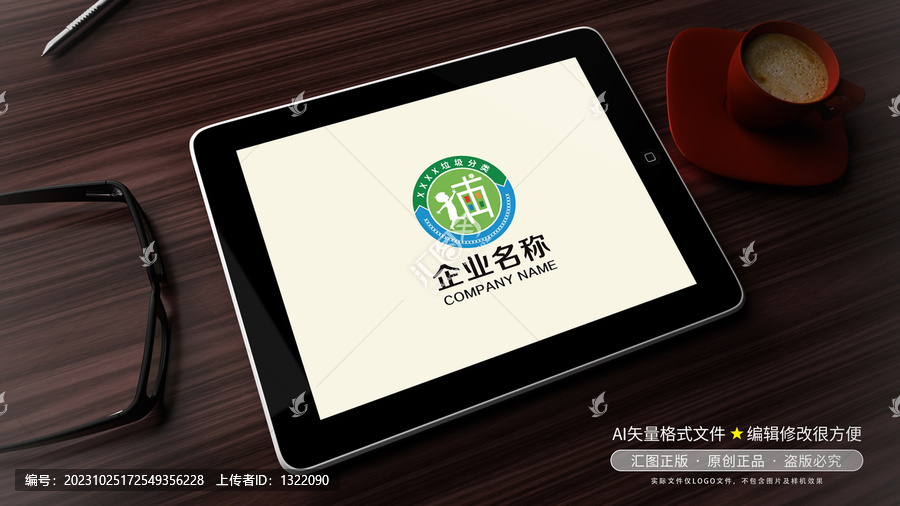 垃圾分類logo