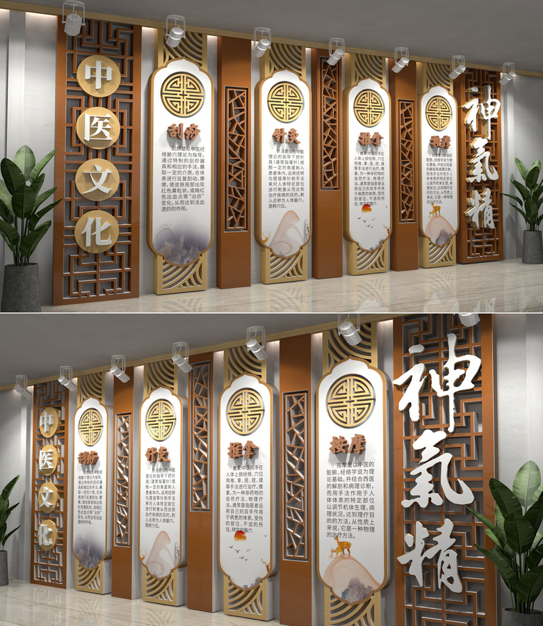 中醫(yī)文化墻