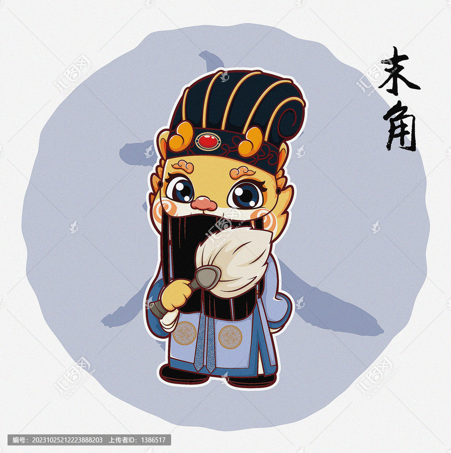 龍年卡通形象京劇末角