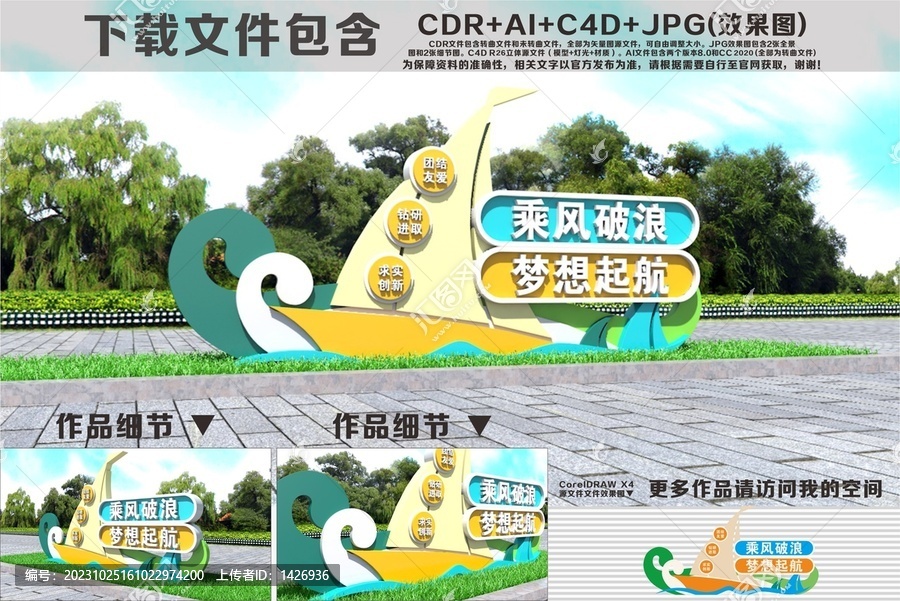乘風(fēng)破浪夢想起航帆船雕塑