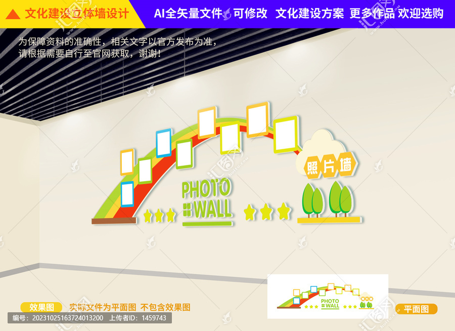 照片墻