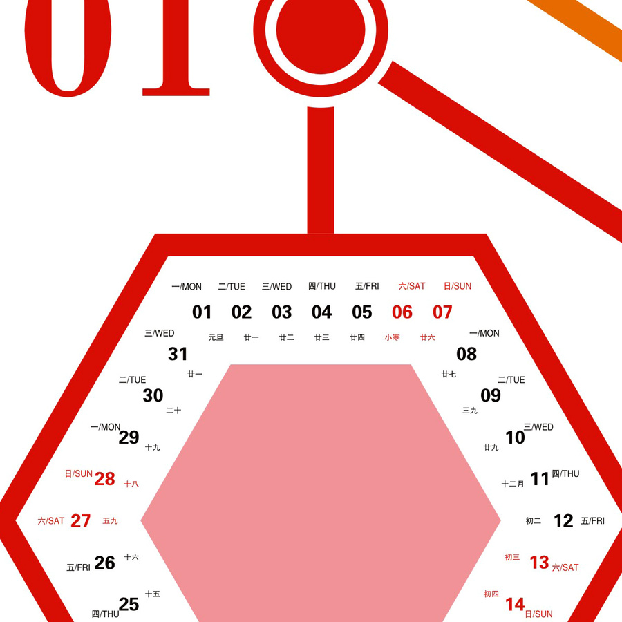 2024臺歷銷售之星