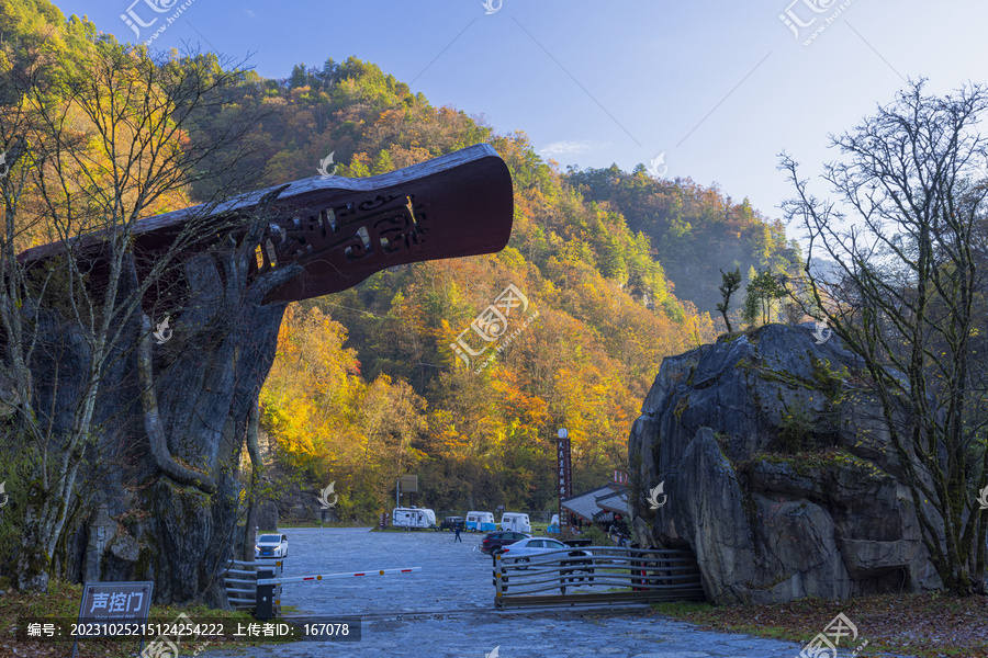 神农架天燕景区