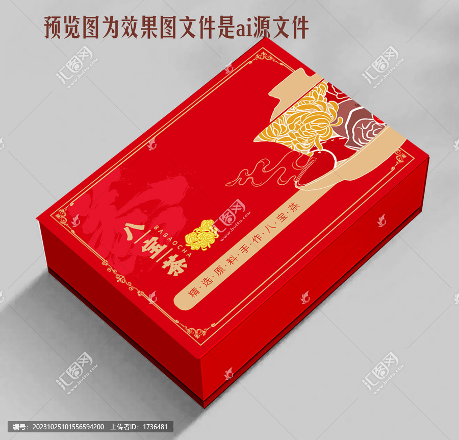 八寶茶蓋碗茶