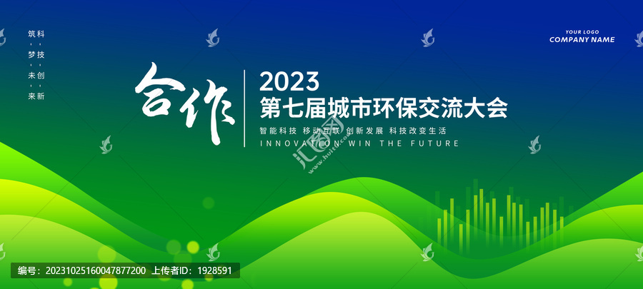 綠色環(huán)保