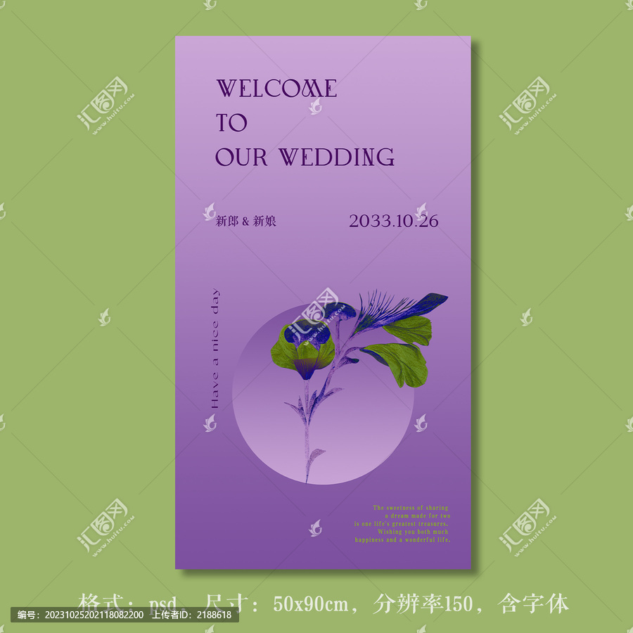 漸變紫綠撞色迎賓牌
