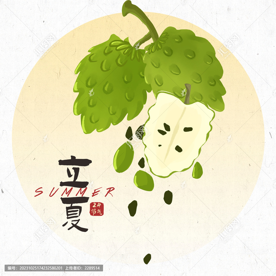 立秋節(jié)氣插畫