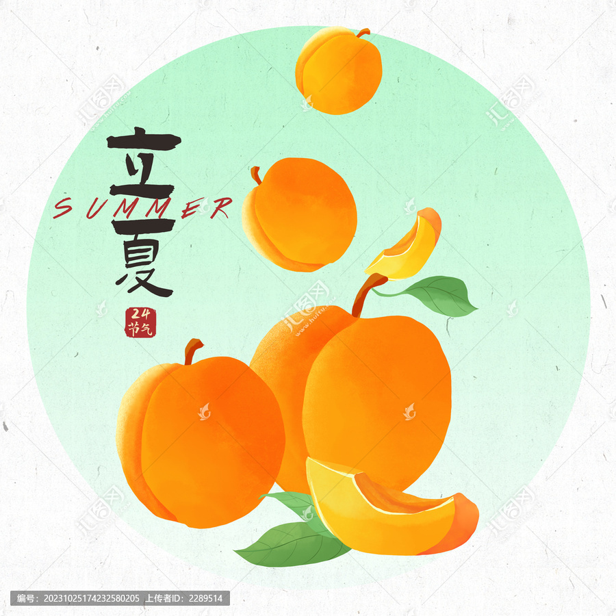 立夏24節(jié)氣插畫海報(bào)