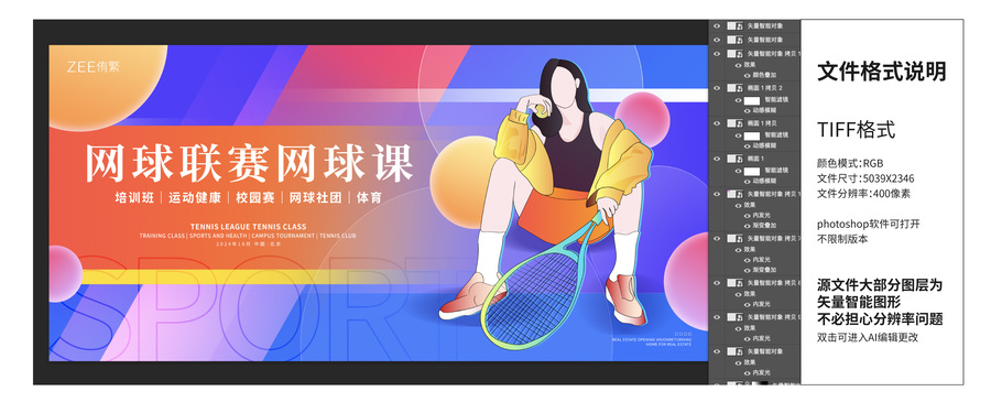 網(wǎng)球賽網(wǎng)球培訓(xùn)