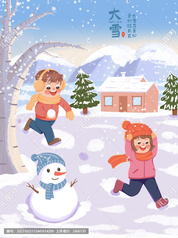 大雪二十四節(jié)日節(jié)氣插畫海報