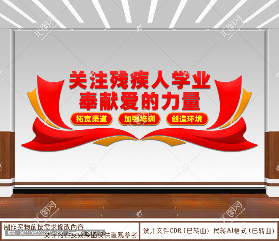 關(guān)注殘疾人學(xué)業(yè)