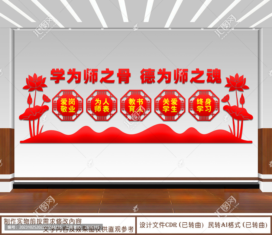 學(xué)為師之骨