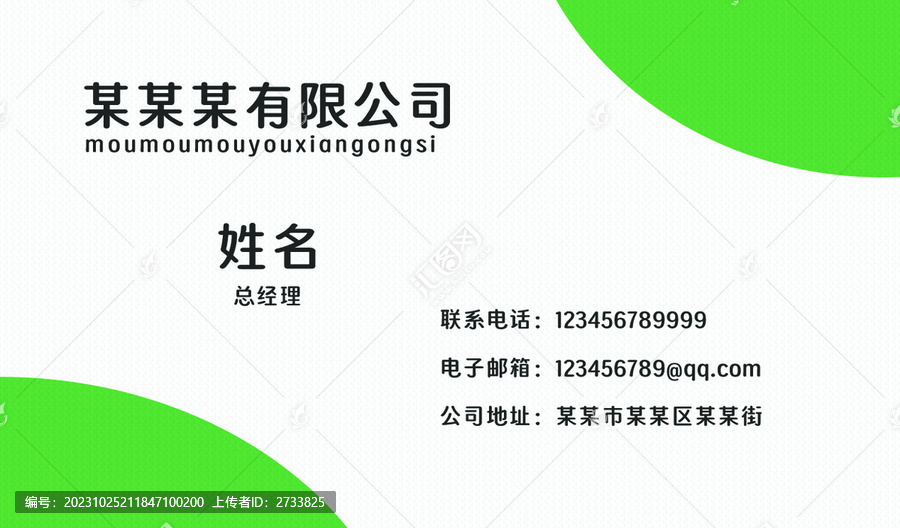 簡(jiǎn)約名片