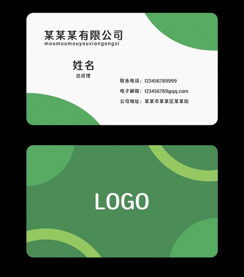 簡(jiǎn)約名片
