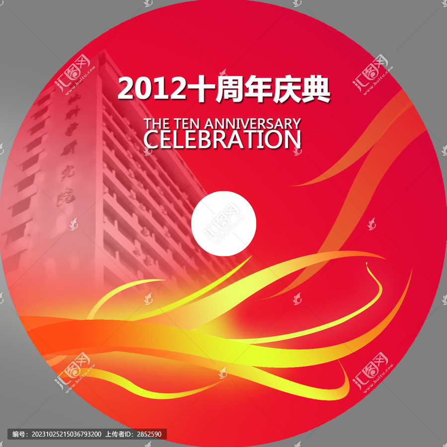 光碟設(shè)計(jì)