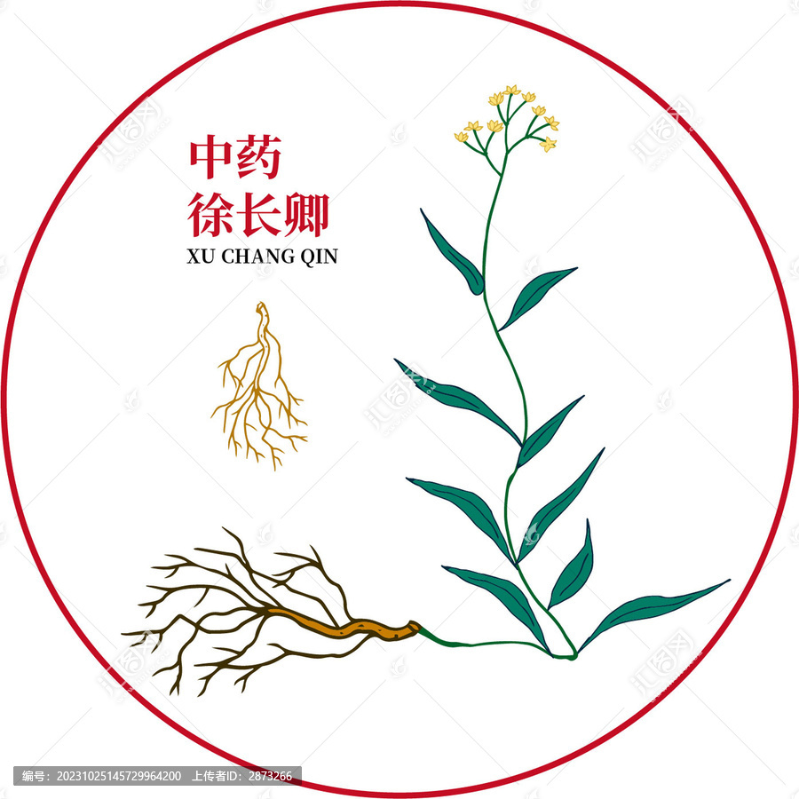 徐長(zhǎng)卿