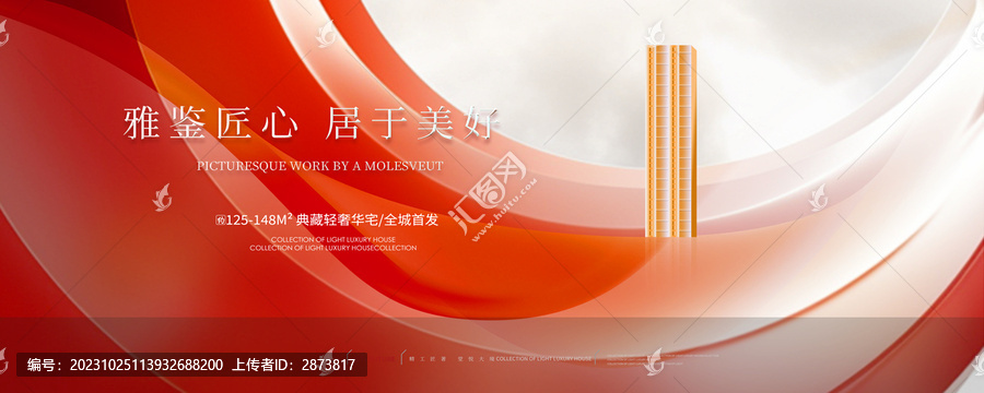 紅金商業(yè)地產(chǎn)