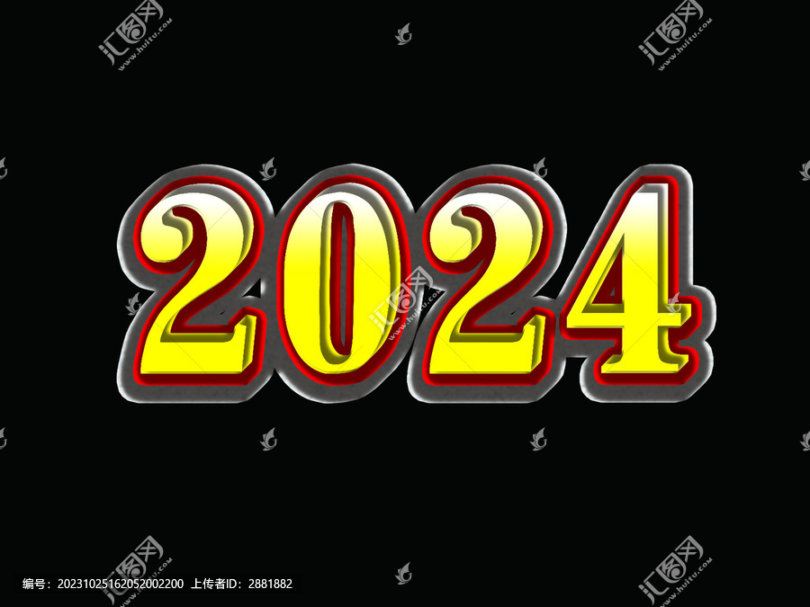 2024年