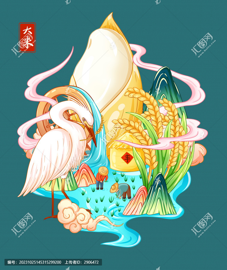 大米插畫手繪
