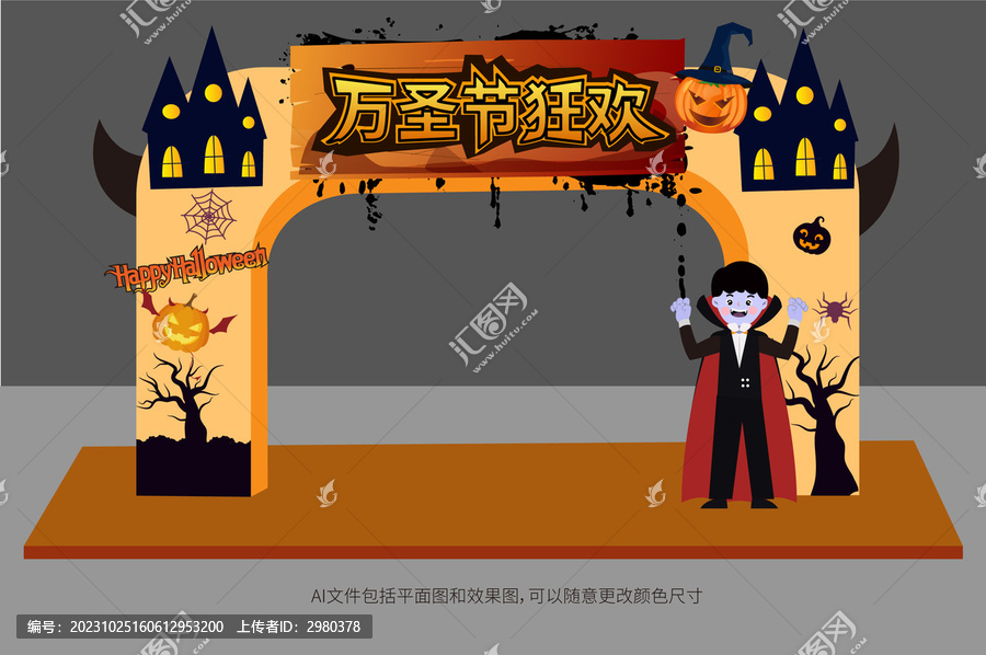 萬(wàn)圣節(jié)拱門美陳