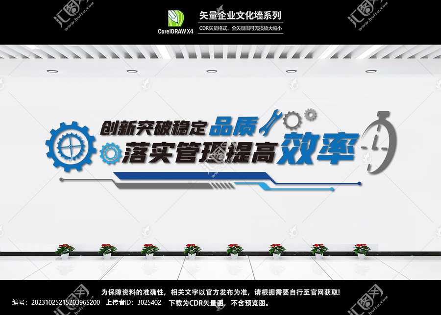 企業(yè)精神背景墻