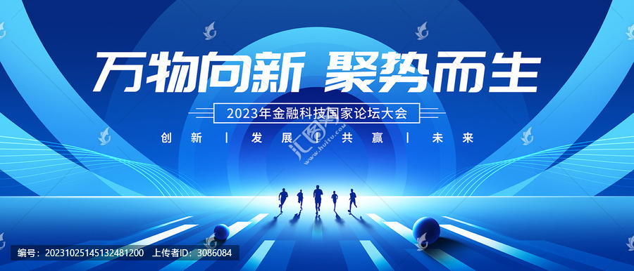 會(huì)議背景