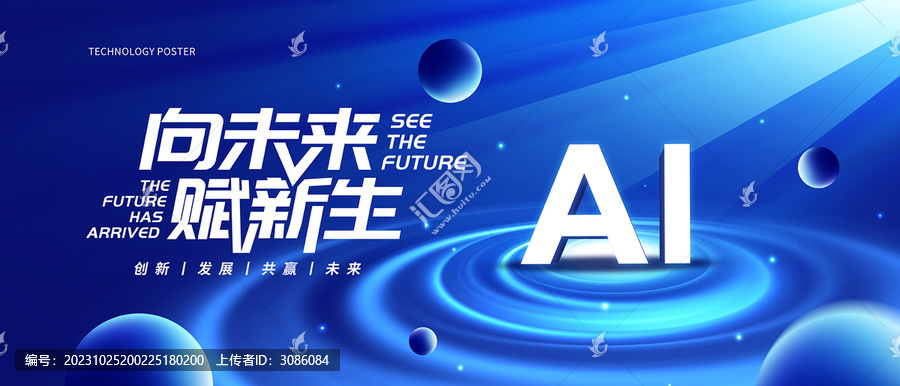 AI人工智能