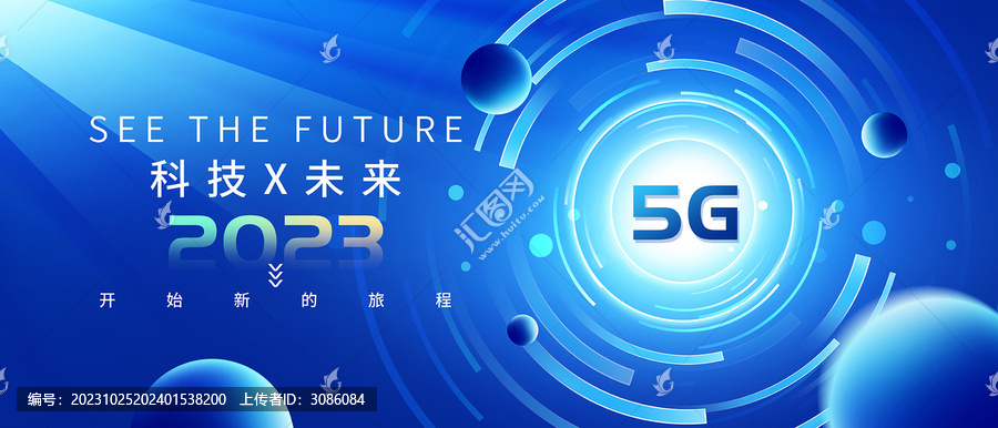 5g未來科技背景