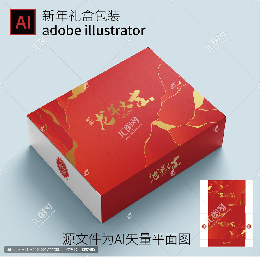 新年禮盒