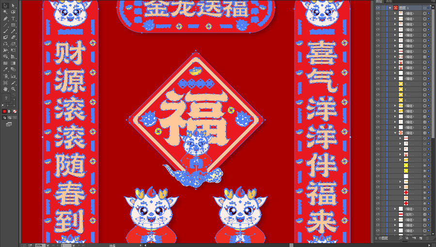 2024龍年春聯(lián)
