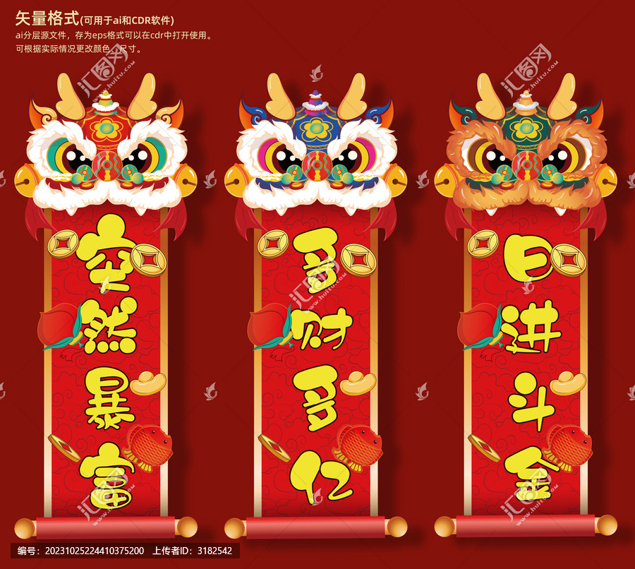 2024年龍年對(duì)聯(lián)