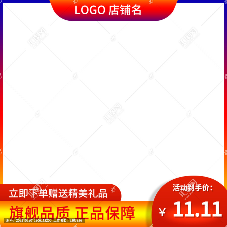淘寶主圖11紅色