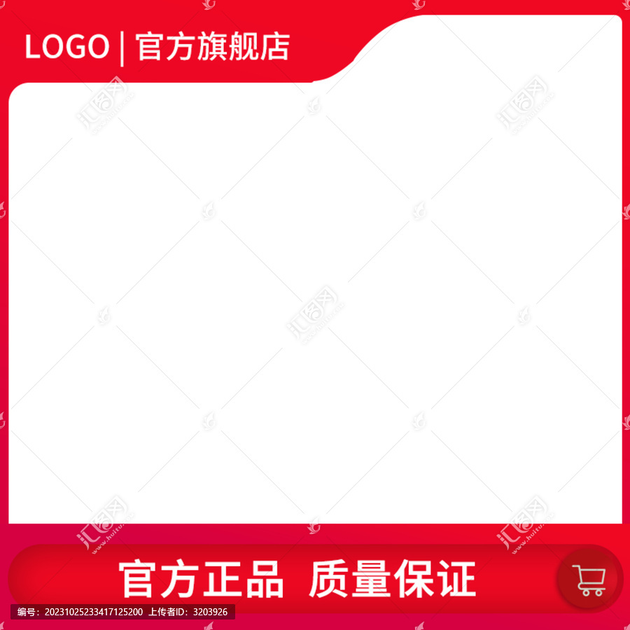 淘寶紅色主圖