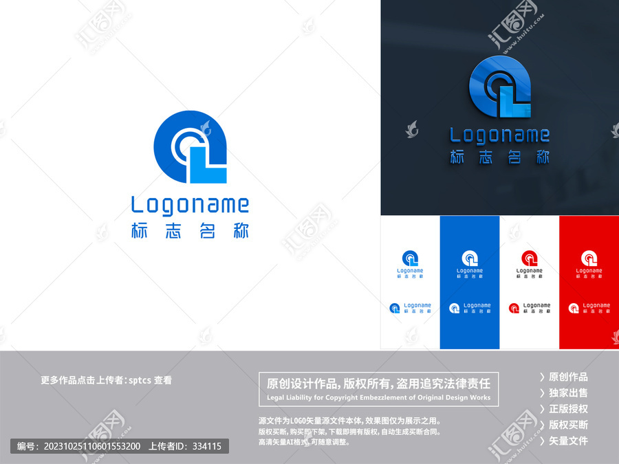 QL標志LOGO設計