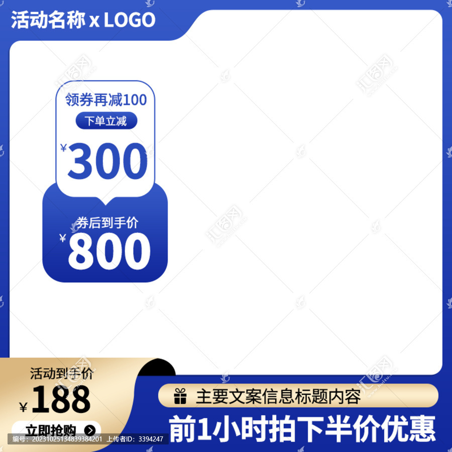 淘寶主圖