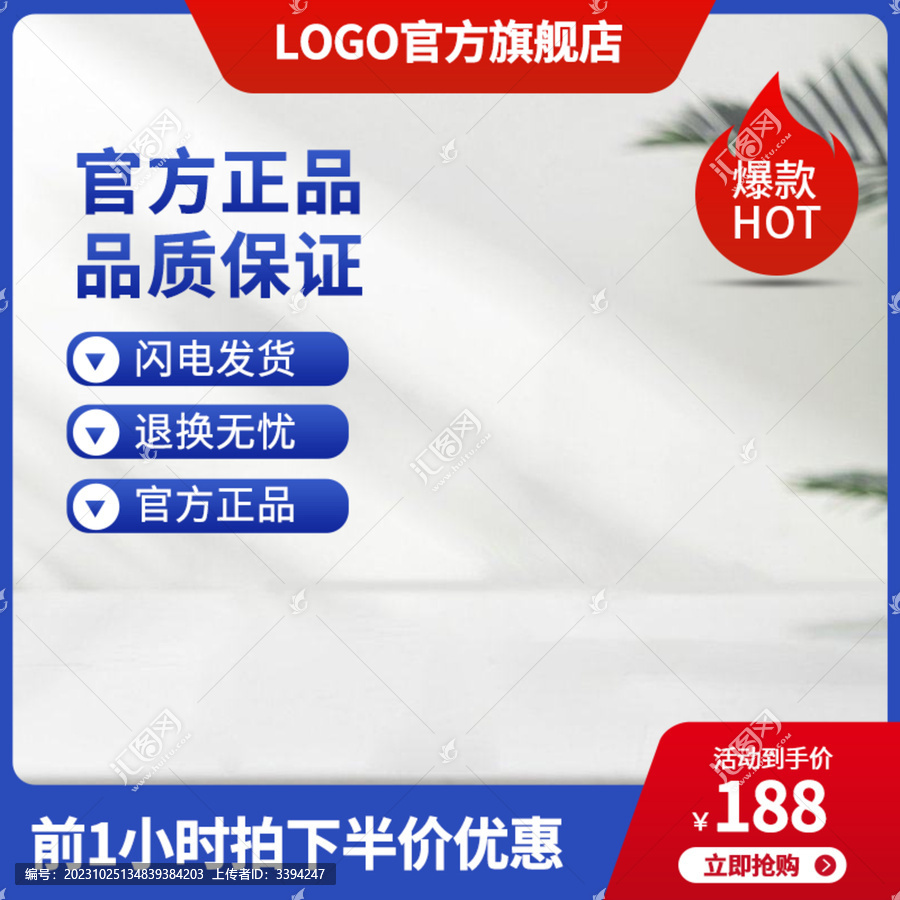 淘寶主圖模板設(shè)計(jì)