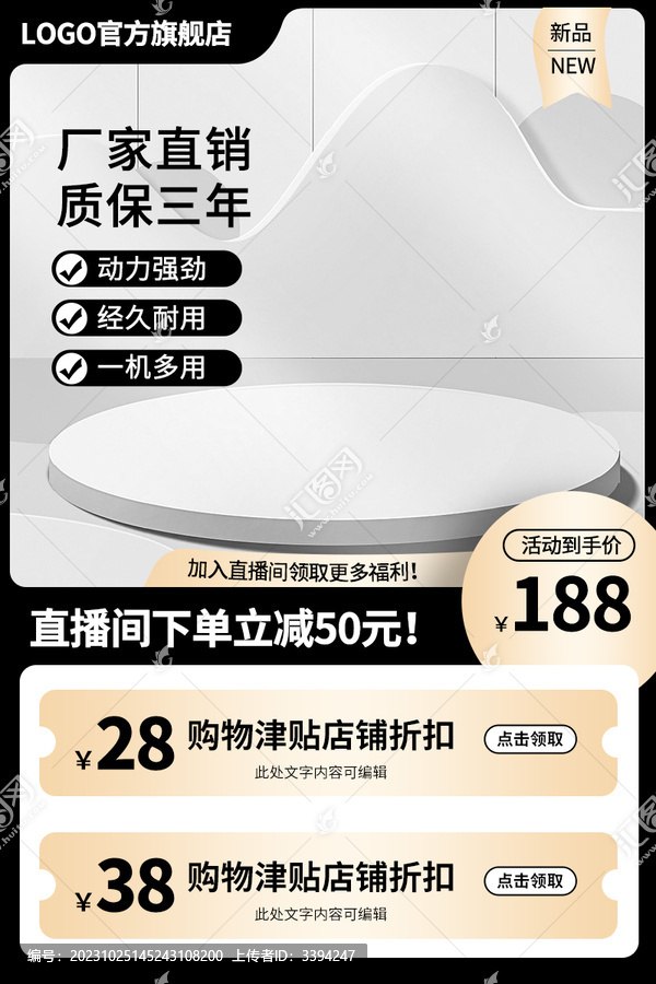淘寶主圖黑金色