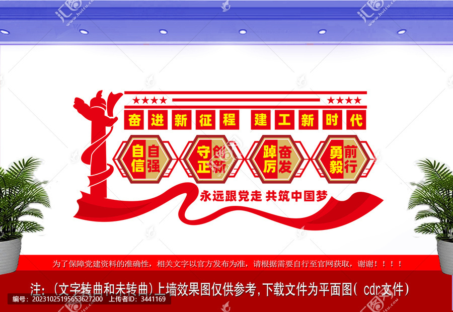 黨建標(biāo)語(yǔ)文化墻設(shè)計(jì)