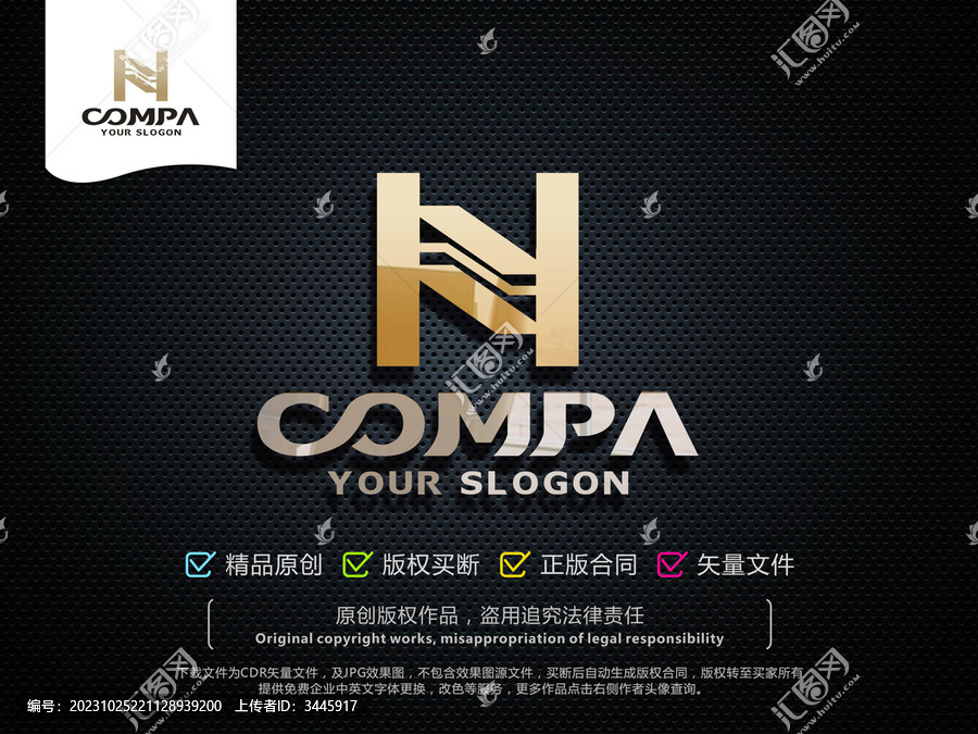 H字母LOGO設(shè)計