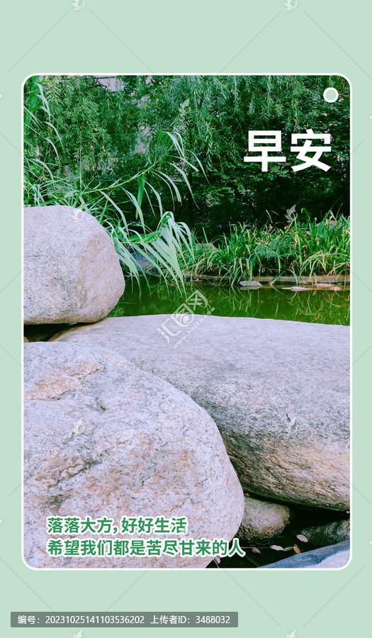 早安