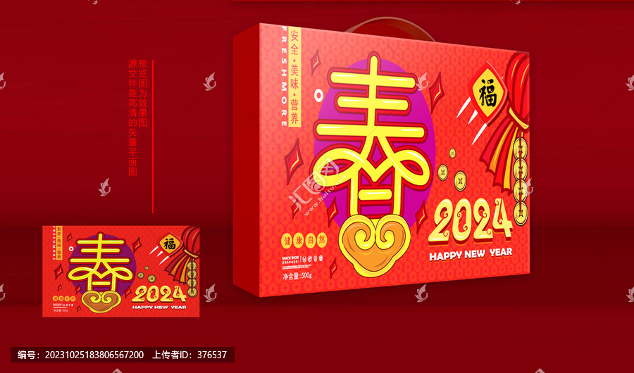 禮盒設計