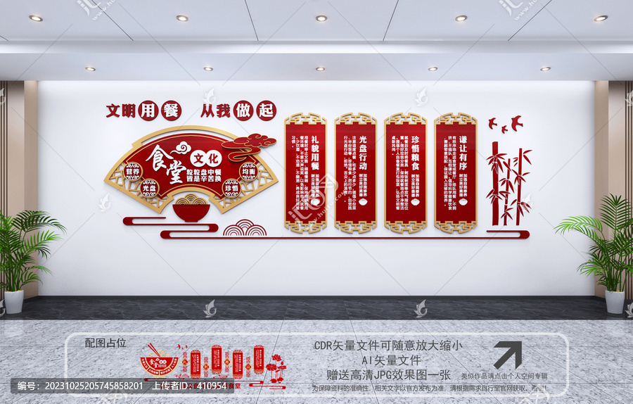 食堂文化墻