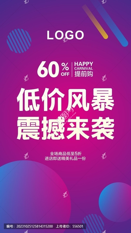 雙十一低價風(fēng)暴