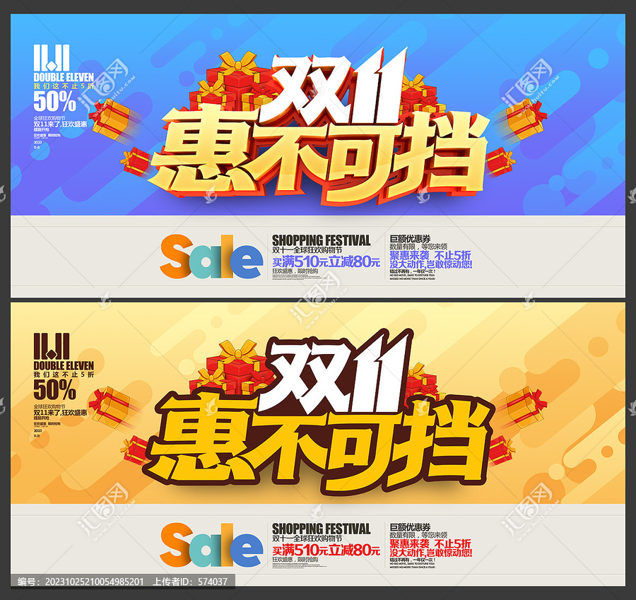 雙11