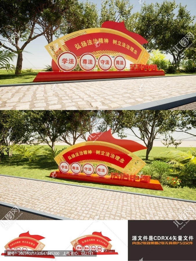 法治雕塑
